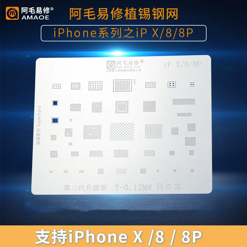 0.12mm AMAOE BGA Rebaling Stencil for IPhone 11 Pro MAX 11 XS MAX 8P 8 7 6 5 5S 5C CPU Tin Steel Net