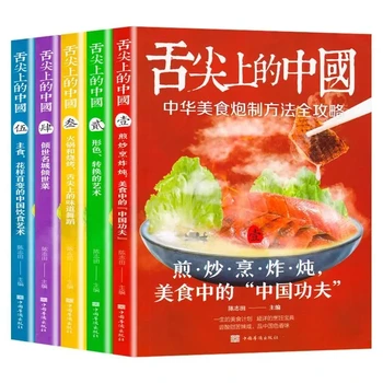 Conjunto completo de 5 livros de comida chineses genuínos, livro de comida com a ponta do seu chef e língua, livros de cozinhar daquan, receitas domésticas para a família