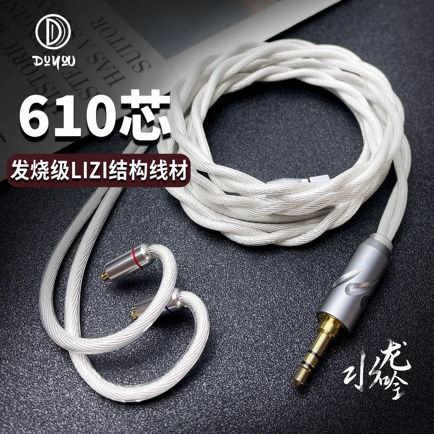 

Litz copper mmcx/0.78/im50/70/ie40/a2dc/IE900 audiophile headphone upgrade cable 610core