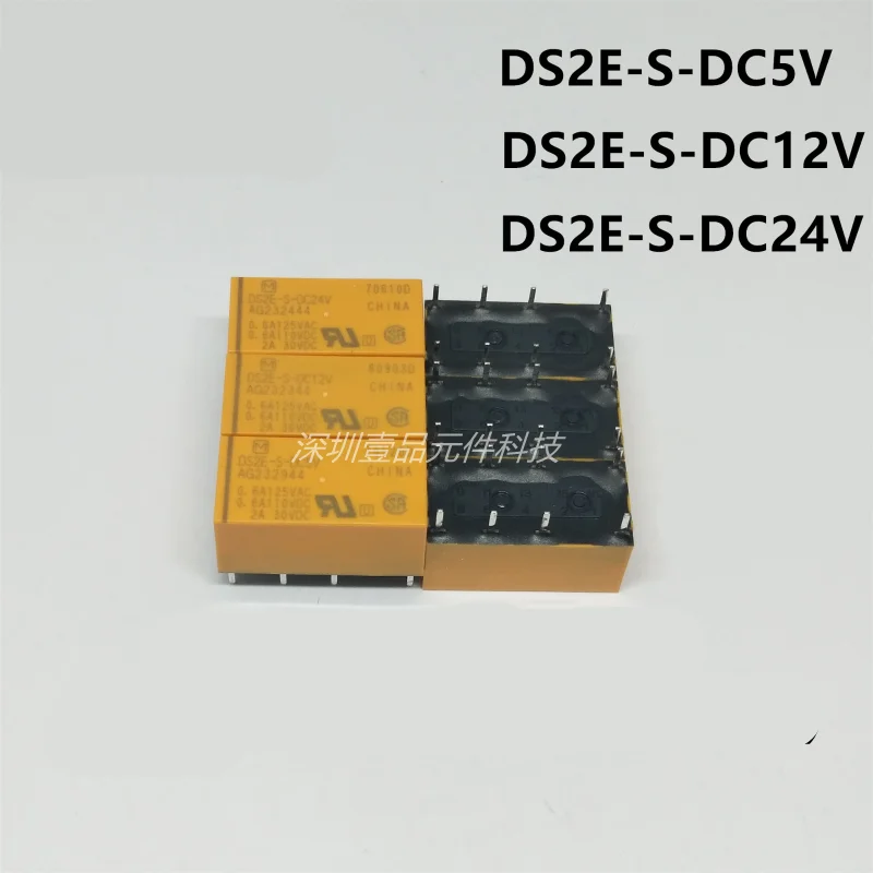 

50Pcs/lot 100% new original signal relay DS2E-S-DC5V AG232944 / DS2E-S-DC12V AG232344 / DS2E-S-DC24V AG232444 2A 8Pin