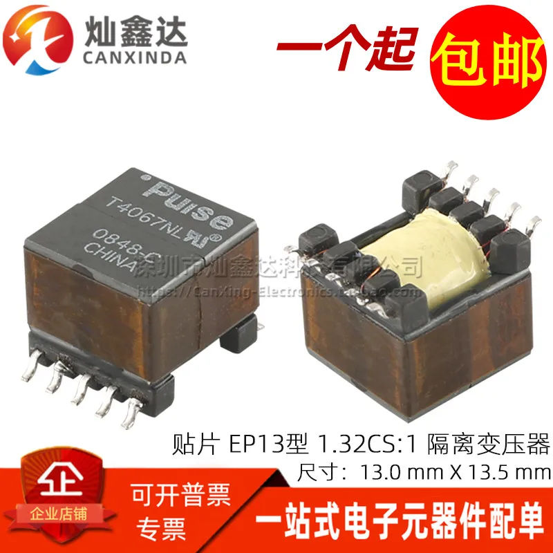 2PCS/ T4067NL imported patch EP13 type 1.32CS:1 isolation 15-50KHZ digital audio transformer