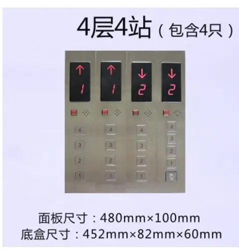 freight / sundry elevator, food / vegetable elevator, stainless steel external call display button board, elevator call box