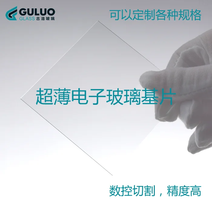 

0.8mm thin electronic glass piece / optical glass piece / transparent frosted round round hole punching