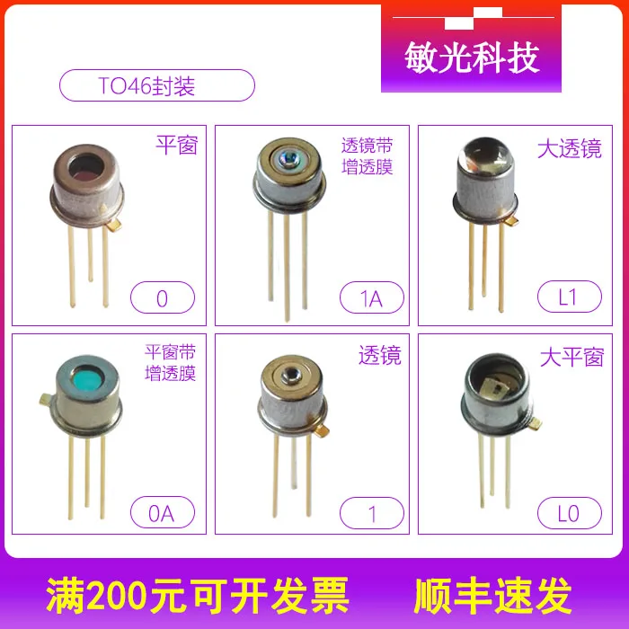 400-1100nm 0.5mm Silicon PIN Photodetector Diode with High Response and Low Dark Current