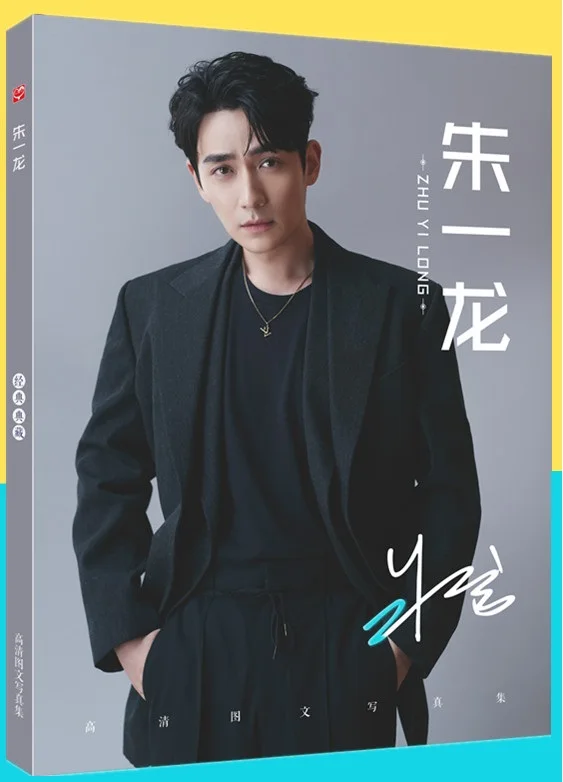 Zhu Yi Long Photos Book China Male Actor TV Drama Program Poster Postcard Bookmark Picture Magazine Book 2019 Set Festival Gift