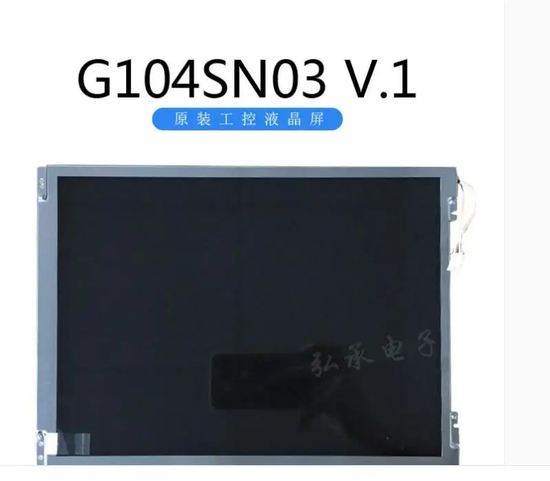 Original AUO 10.4‘’ inch G104SN03 V.1 G104SN03 V.0 LCD screen can be equipped with driver board