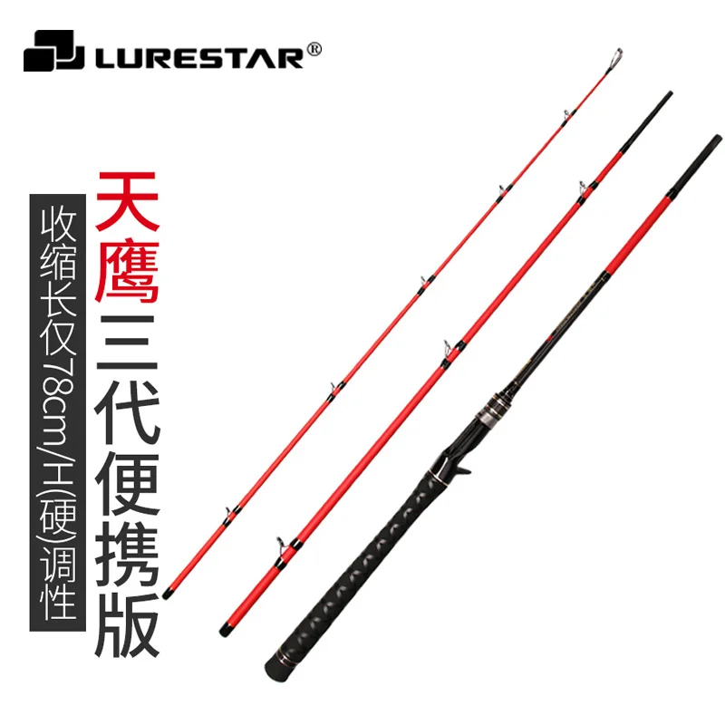 

LURESTAR SKYHAWK 2.23m 3 pcs Protable Travel Fishing Rod Full FUJI Parts Lure WT 8-32g Line16-30lb Lure Fishing Rod Casting Rod