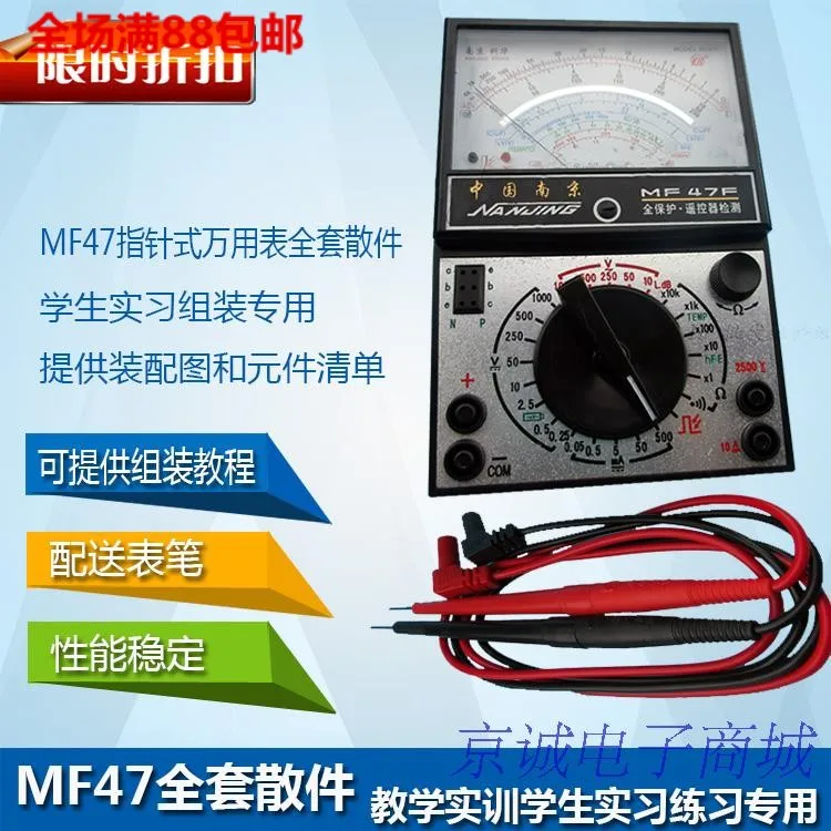 Mf47 Pointer Multimeter Kit Electronic DIY Production Parts Universal Meter Student Training and Practice Component Package