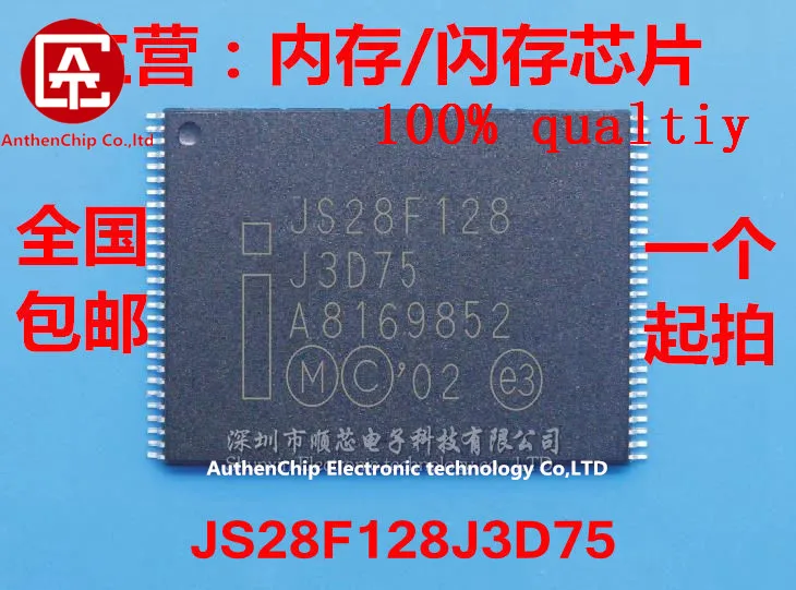 5pcs 100% new original JS28F128J3D75 JS28F128J3D75A memory chip storage IC