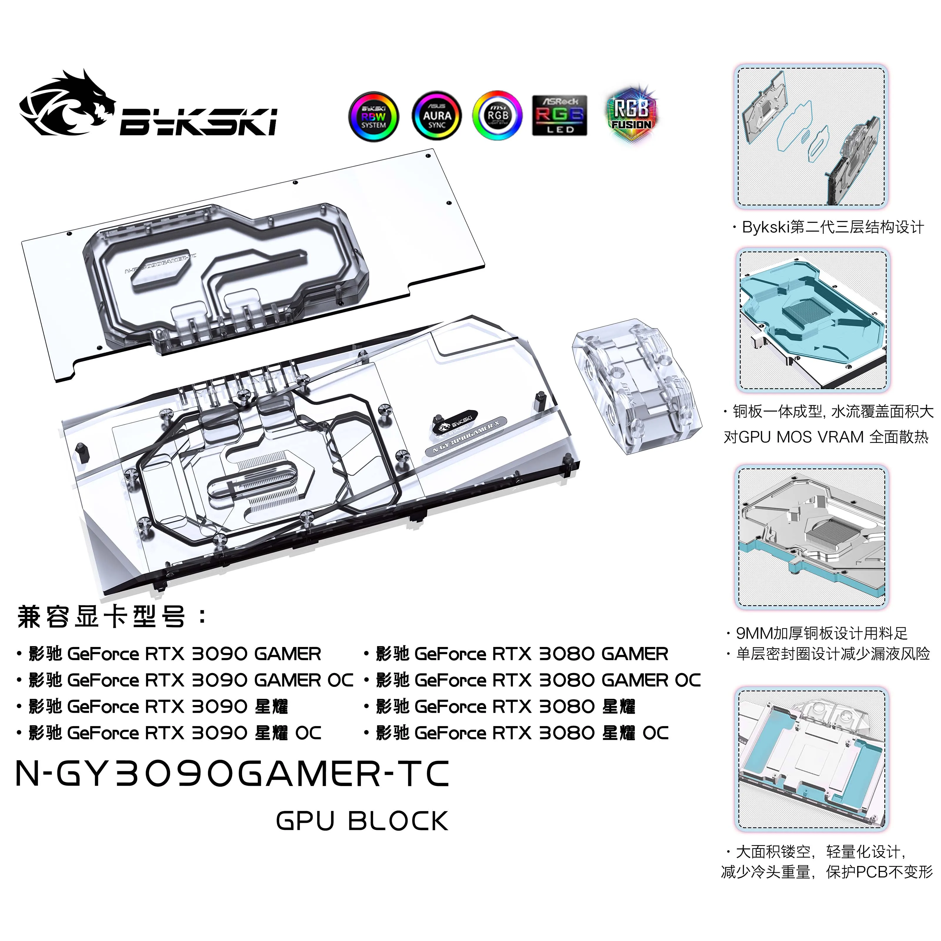 

Bykski N-GY3090GAMER-TC 3090 GPU cooler water Block Backboard GALAXY Geforce RTX 3090,3080 GAMER OC PC water cooling