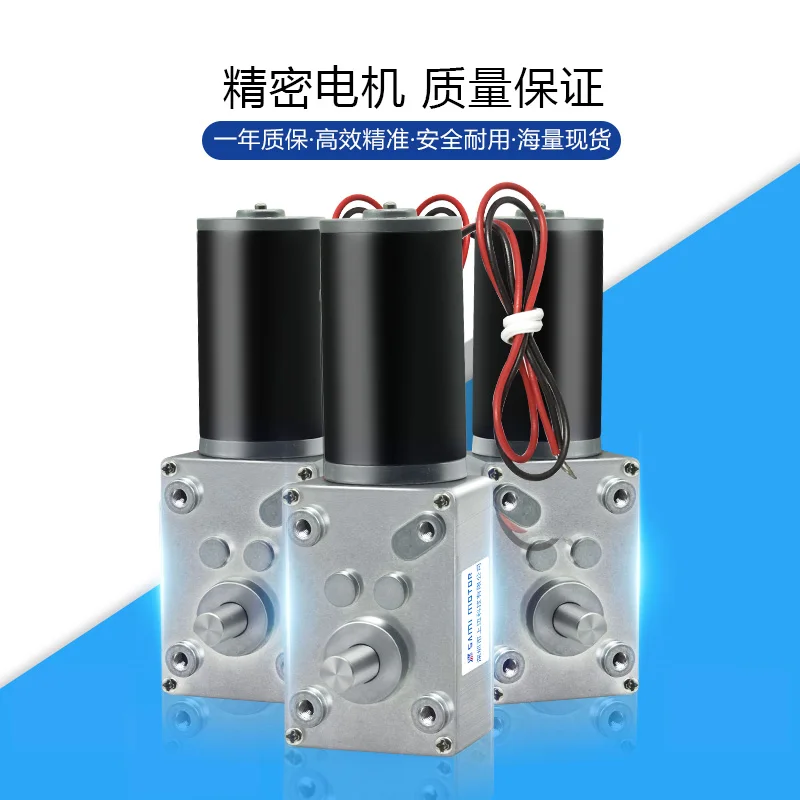 

Dc 12 v24v turbine worm reducer motor automatic curtain machine self-locking big torque motor