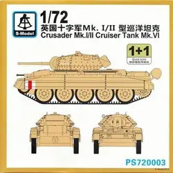 S-model PS720003 1/72 Crusader Mk.I/II Cruiser Tank MK.VI (1+1)