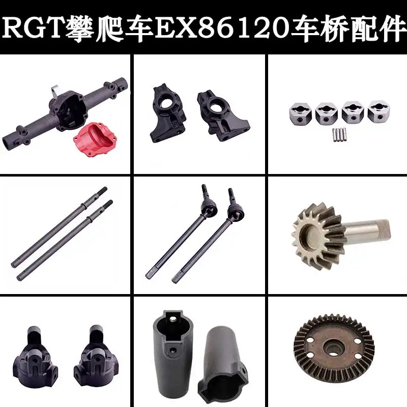 RC model car RGT Ruitai 1/10 climbing car EX86120 cross-country rock climbing front and rear axle accessories gear drive shaft