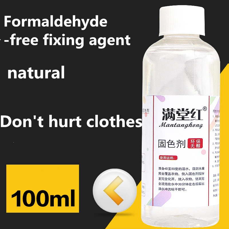 Clothes fixing agent formaldehyde-free natural anti-fading and color-locking cloth fixing agent color protection fabric dye