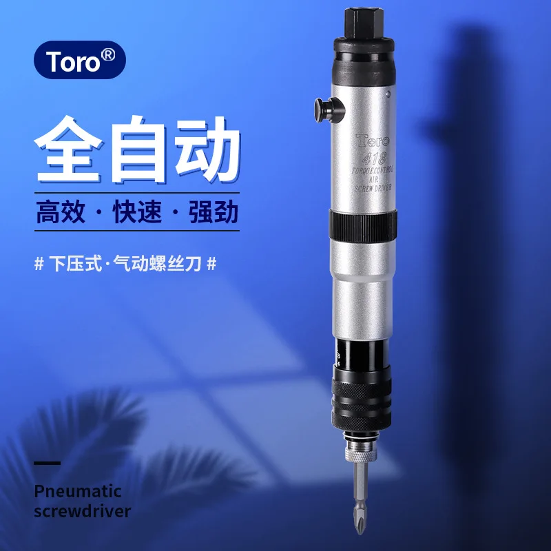 Fully automatic down-pressing torque adjustable air screwdriver, automatic stop, pneumatic screwdriver