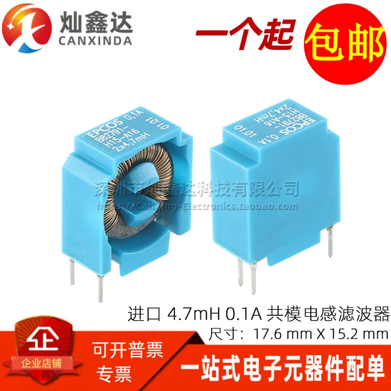 5PCS/ B82791H15A16 imported plug-in 4.7MH 0.1A switching power supply with common mode filter inductor magnetic ring