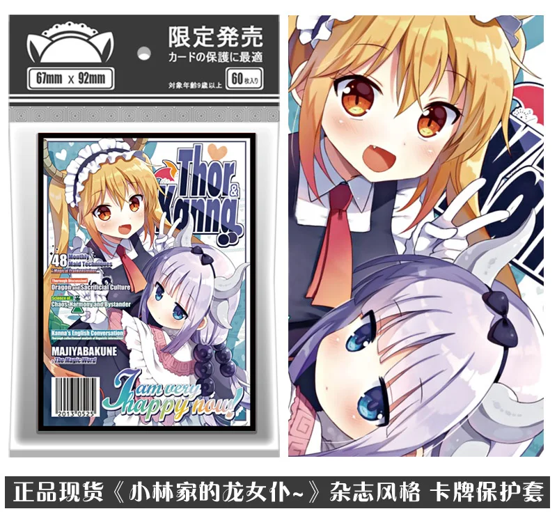 

60 шт./1 комплект, настольный Чехол для карт с надписью «Miss Kobayashi's Dragon Maid Tohru Kanna Kamui»