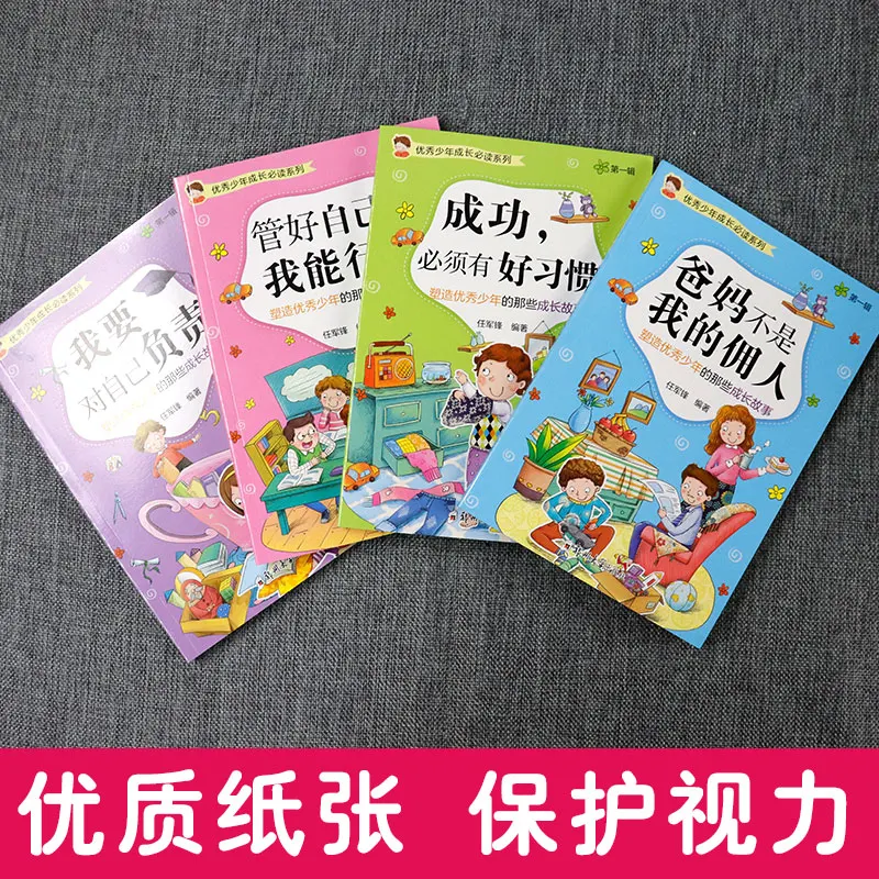 4pcs/set Teenagers Grow inspirational Children's Books Training Teens children good habits