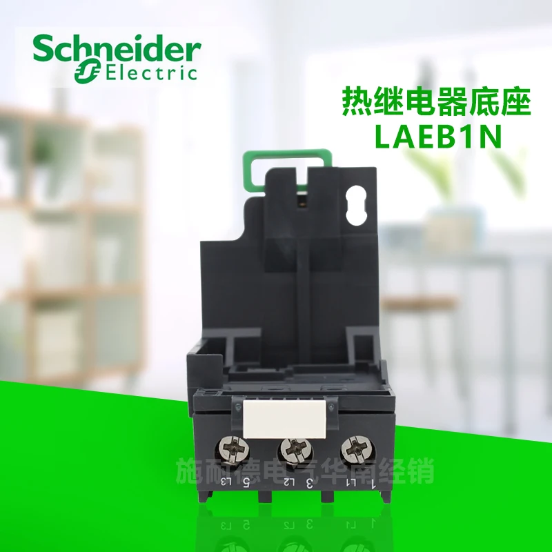 Thermal overload Relay base Accessories LRE01N-LRE35N for LRE N series mounting accessories