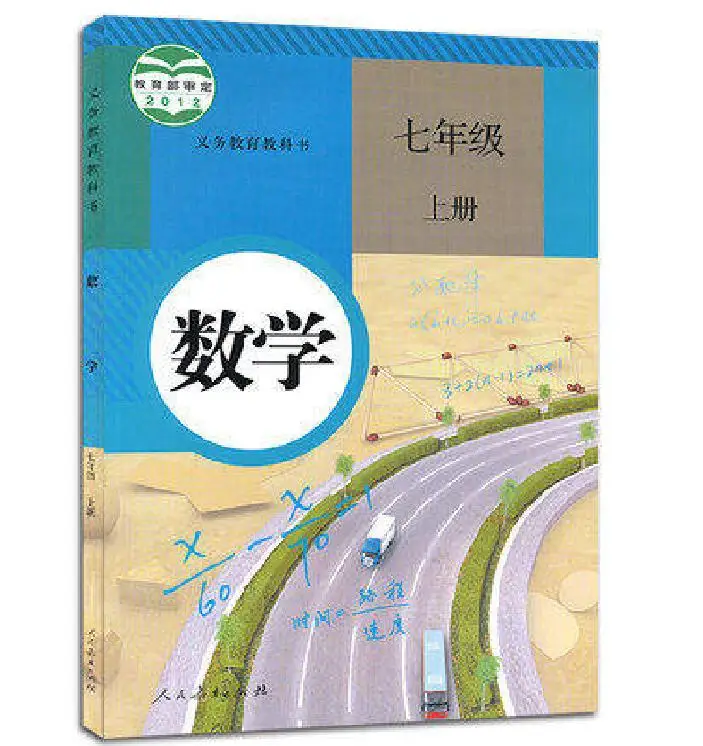 

Seventh Grade Maths Textbook China Middle School Chinese Book Mathematics Schoolbook Students Age 13-15 Grade 7 Book 1