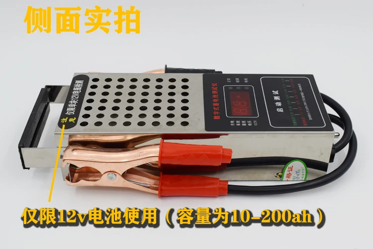 Digital probador de batería de coche eléctrico capacidad comprobador de 12V 12V batería de la descarga de la batería probador