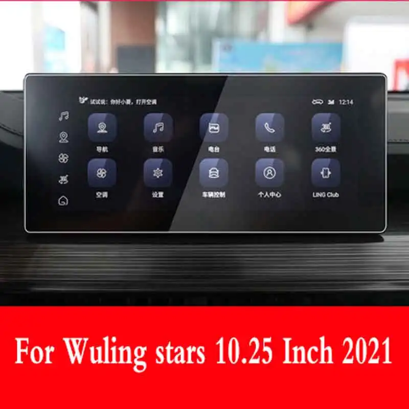 For Wuling Stars 2021 10.25 Car GPS Navigation Screen Tempered Glass Protective Film LCD Panel TPU Protective Film Auto Interior