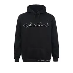 I Suffered I Learned I Changed Arabic Calligraphy Hoodie Hoodies For Men Design Sweatshirts Birthday New Coming Hoods