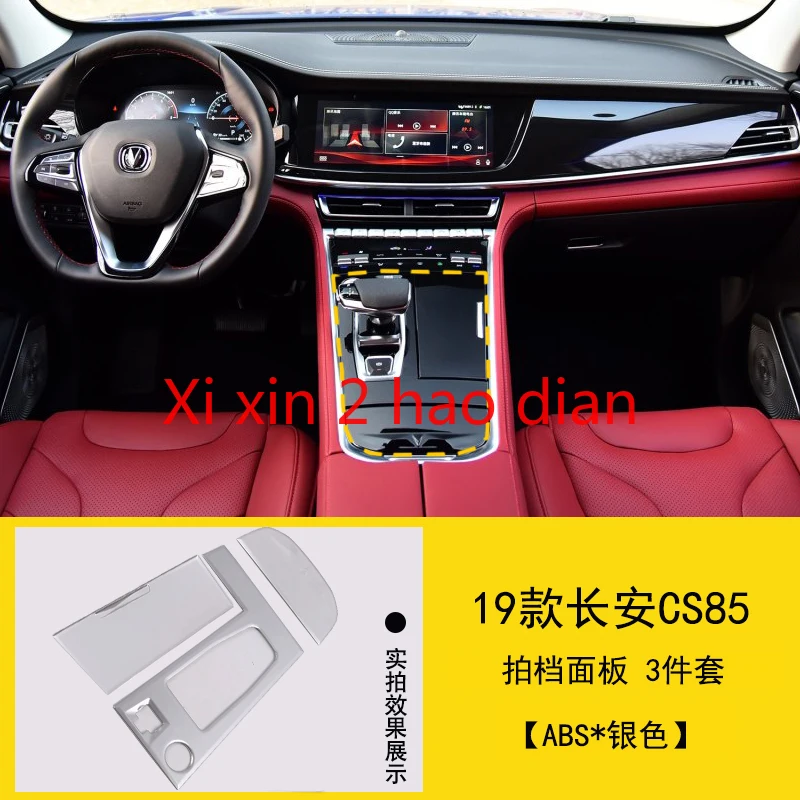 For Changan CS85 2019 modified interior water cup box control gear box cigarette lighter decorative sequins