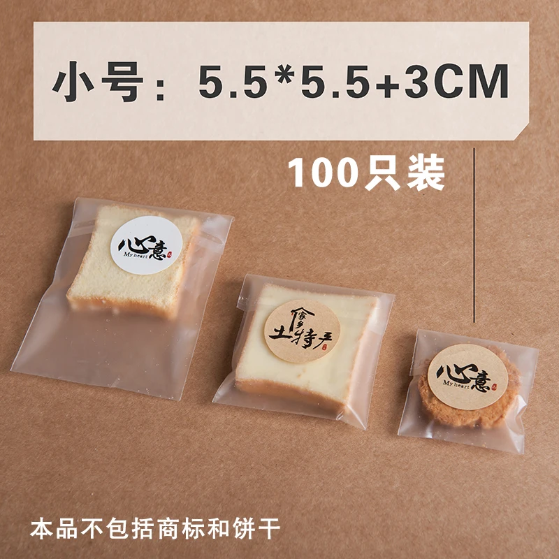 서리로 덮은 플라스틱 비스킷 포장 부대 100pc, 사탕 쿠키 결혼식 생일 파티 비누 기술 자동 접착 부대