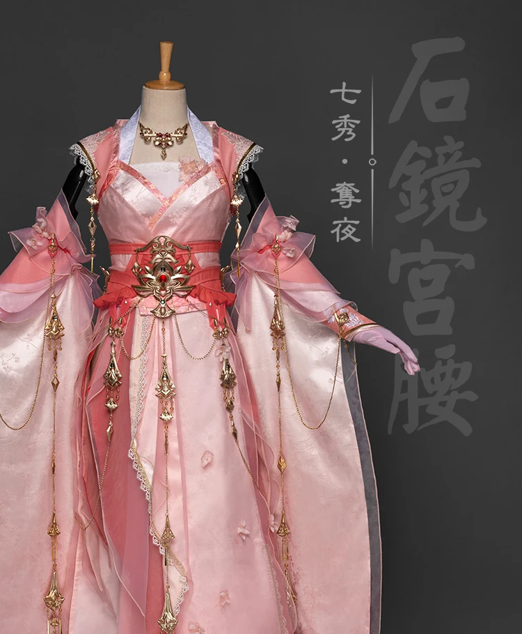 

Jian Wang III Mobile Computer Games Qi Xiu Group Duo Ye Adult Women Pink Female Cosplay Costume Stage Exhibition Hanfu Flowers