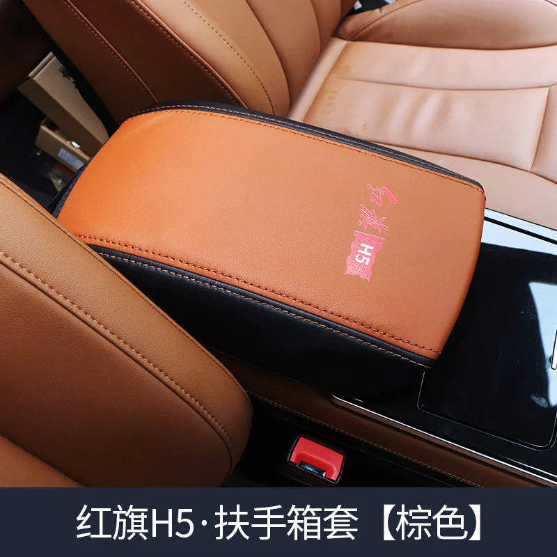 For FAW Group Red Banner H5 car armrest box cover Red Banner H5 central seat armrest box cover decoration