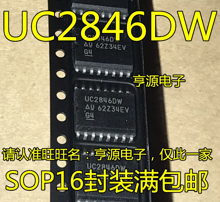 

5 шт. UC2846DW UC3846DW UC2846