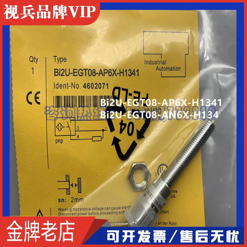 Original New 100% Bi2U-EGT08-AP6X-H1341 Bi2U-EGT08-AN6X-H1341 all metal sensor switch