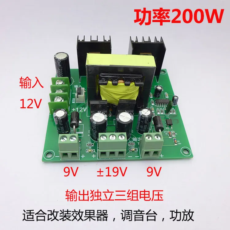 DC DC Single 12V to Positive and Negative 19V10V Isolated Dual Power Board Audio Amplifier Mixer Effect Device Modification