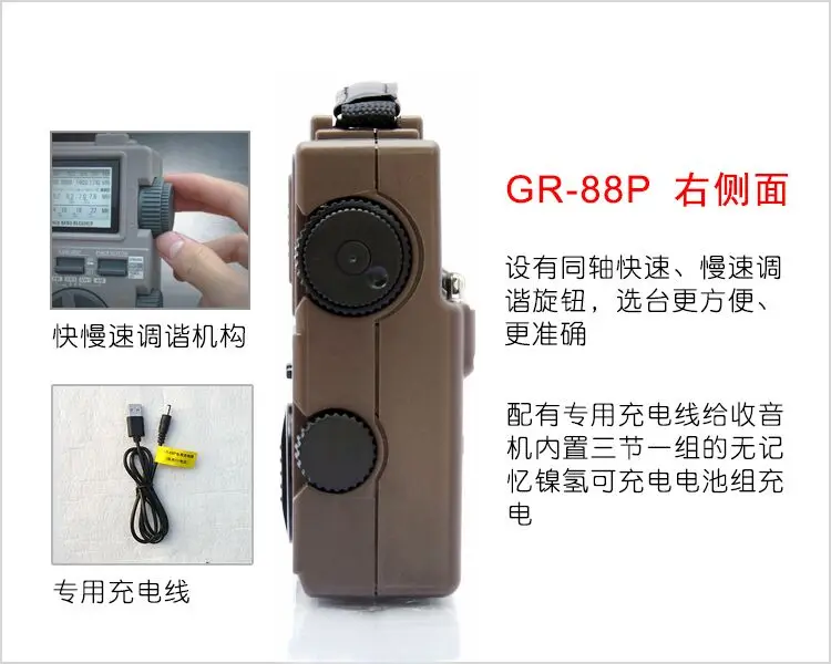 TECSUN GR-88 GR-88P Digital Radio Receiver Emergency Light Radio Dynamo Radio With Built-In Speaker Manual Hand Power