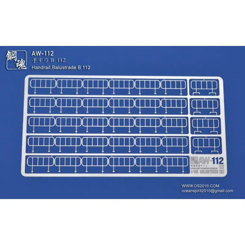 SteelSpirit AW-112 1/100 Handrail，Balustrade B 112 - Modeling Upgrade Kits