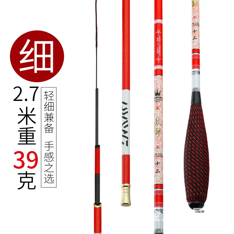 Carbon Carp Rod Ultra-Light Ultra-Fine 37 tune Taiwan Fishing Rod 2.7M 3.6M 4.5M 5.4M Braided handle Rod Leisure Fishing Rod