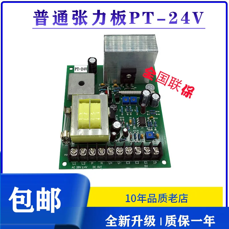 

Ordinary Tension Control Board Ac28v Tension Board Pt-24v Wire Storage Rack Magnetic Particle Clutch Extruder