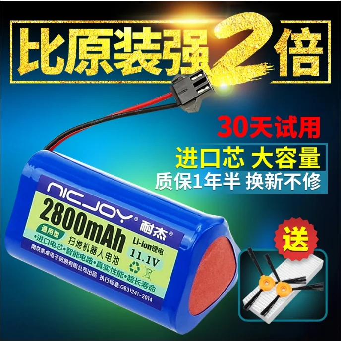 

High quality LG 11.1V 2800MAH Lithium ion Sweeper cleaner battery for ECOVACS CEN330/331/333/335 CR333 CR330 Sweepers Power Bank