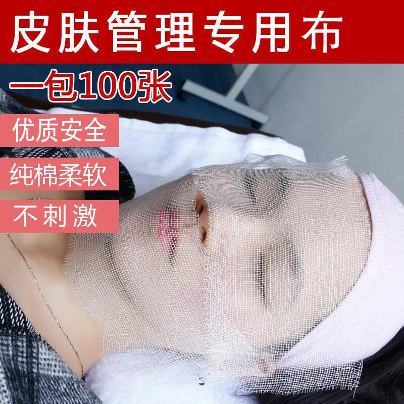 Disposable 100Pcs Face Slimming Remove Eye Pouch Skin Care Seaweed Gauze Mask Beauty Salon Tattoo Supply