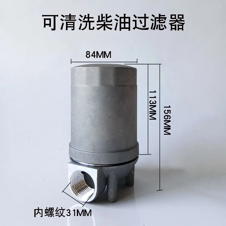 Dispenser diesel filter can clean gasoline impurities filter 100 mesh filter element assembly oil pump filter