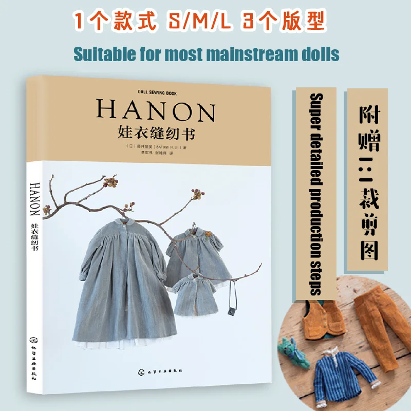 

HANON-DOLL SEWING BOOK Blythe Outfit Clothes Patterns BOOK