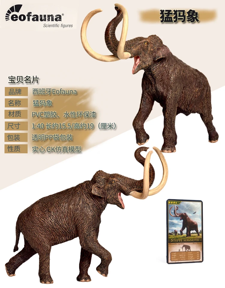 New Eofauna Ice Age Mammonteus Primigenius 1/40 Model Toys In Stock