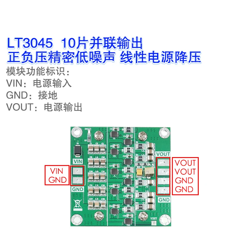 LT3045 module positive voltage power supply 10 pieces in parallel, low noise linear 4-layer PCB design [QFN version]