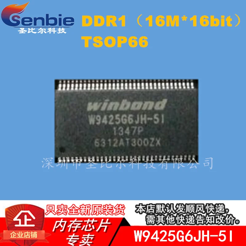 

new10piece W9425G6JH-5I DDR1 16MX16bit TSOP66 Memory IC