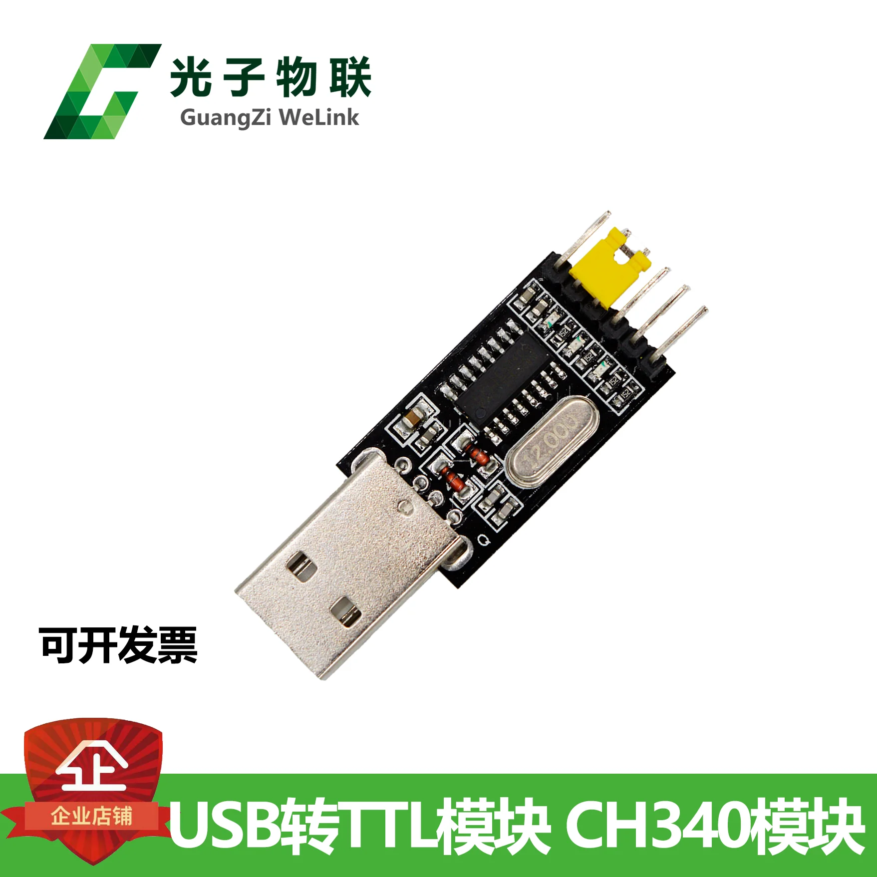 

Модуль Ch340 от USB к TTL, модуль для Sup-порта с последовательной отладкой порта, макетная плата STM32