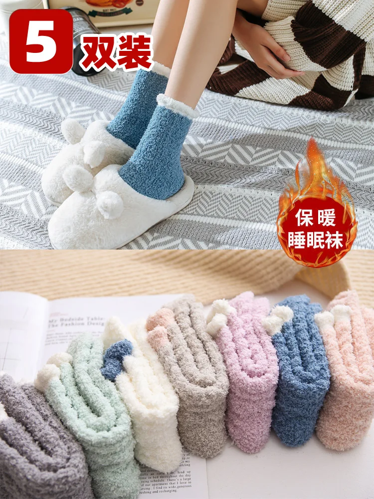 Coral Fleece Women Winter Socks Warm Velvet Thick Socks Kawaii Candy Color Cotton Floor Sleep Socks