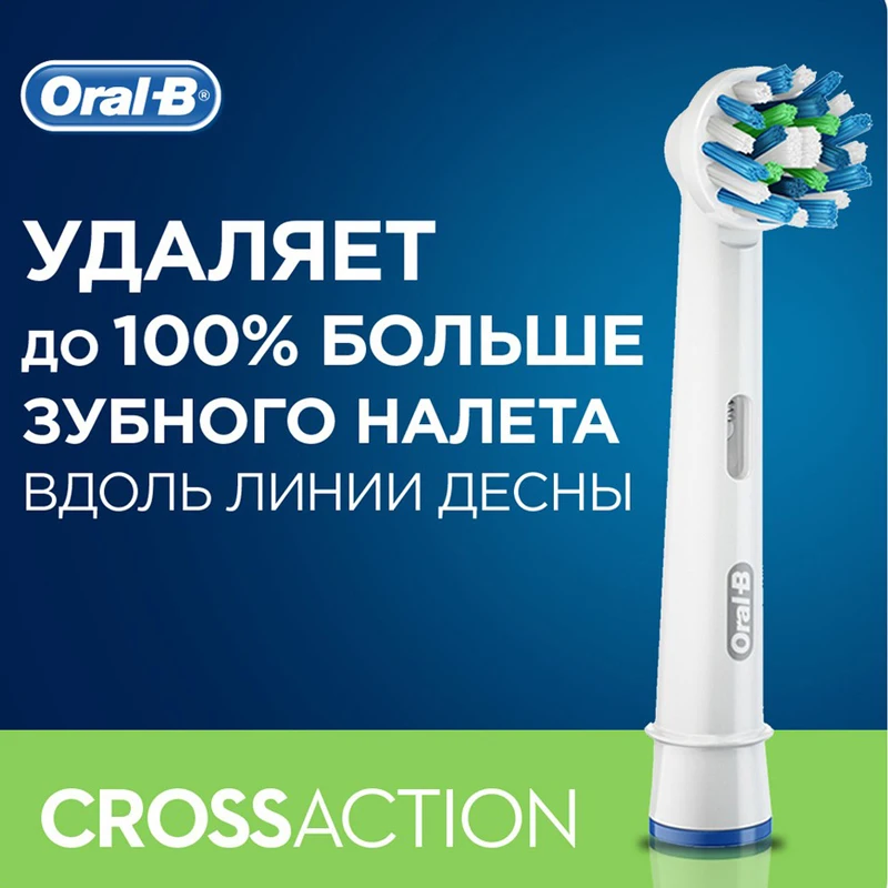 

Oral B Replacement Brush Head 100% Original Cross Action White Teeth Remove Plaque