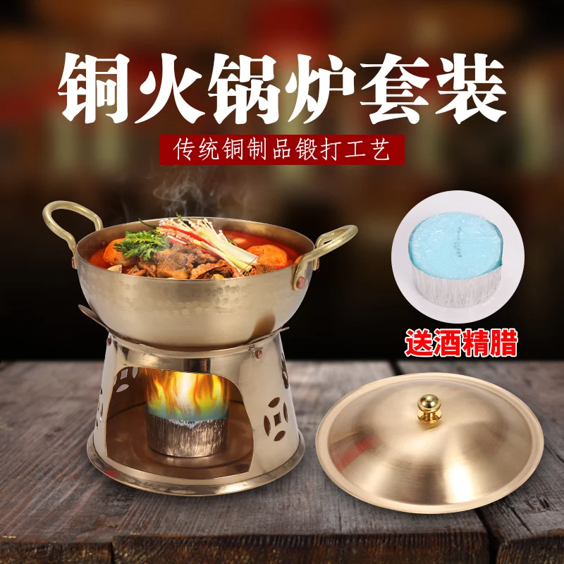 

Japanese Sukiyaki pure brass flat bottomed copper alcohol hot pot small stew soup pan saucepan stove set sushi restaurant