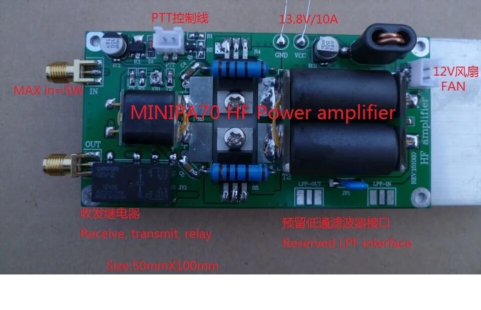 DIY KITS 70W SSB Linear Power Amplifier Power Amplifier Spare Parts